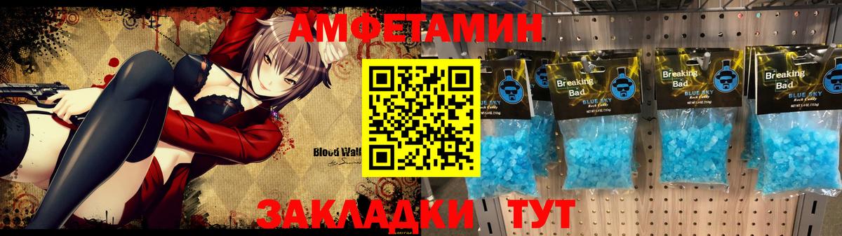 Amphetamine 98% Прохладный