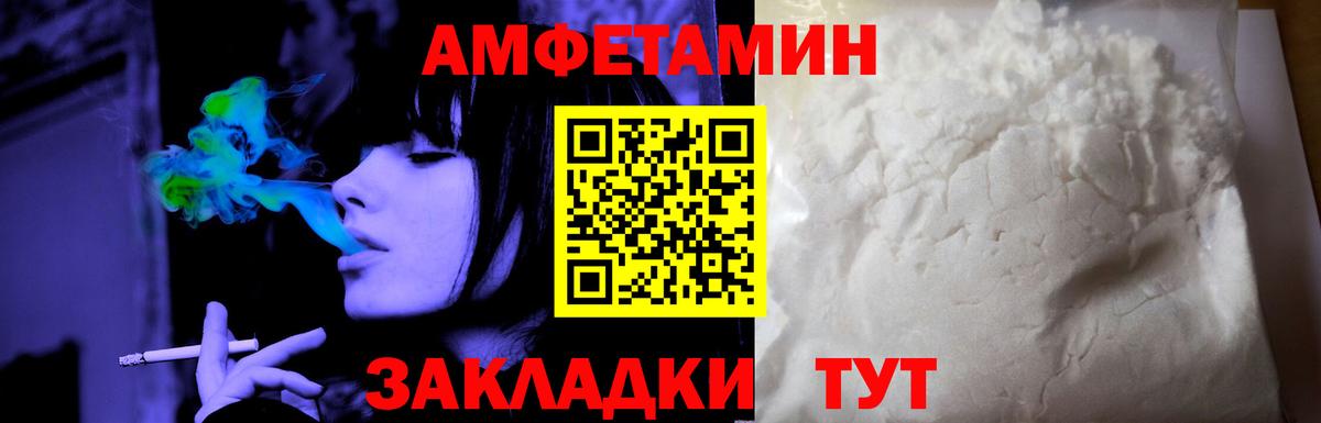 Прохладный  Амфетамин  Вход с VPN  Амфетамин VHQ 