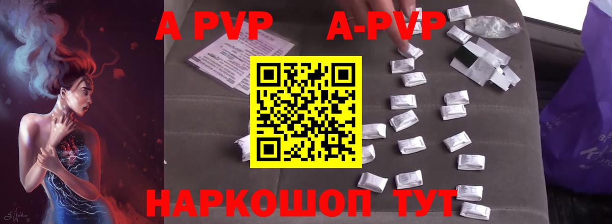 APVP  A PVP СК  Вход с VPN  Прохладный  Alpha-PVP мука 