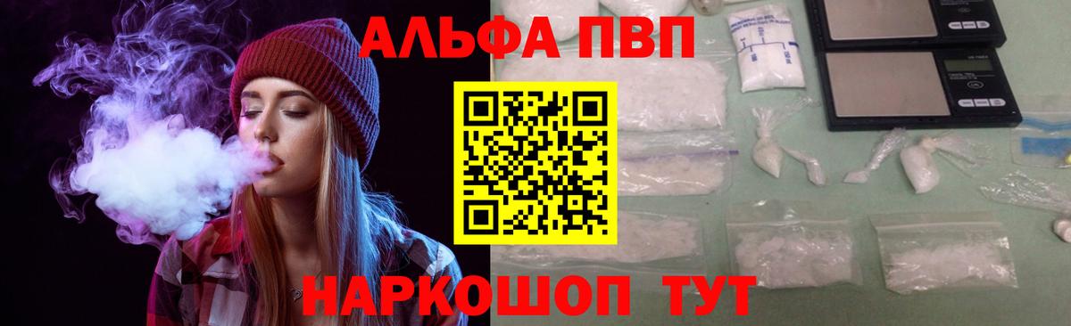 Alpha-PVP кристаллы Прохладный