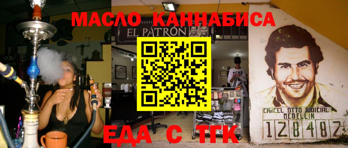 Прохладный  Cannafood конопля  Вход с VPN 