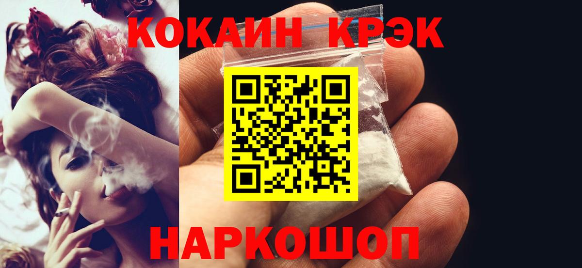Cocaine Эквадор  COCAIN  Прохладный  Cocaine 99% 