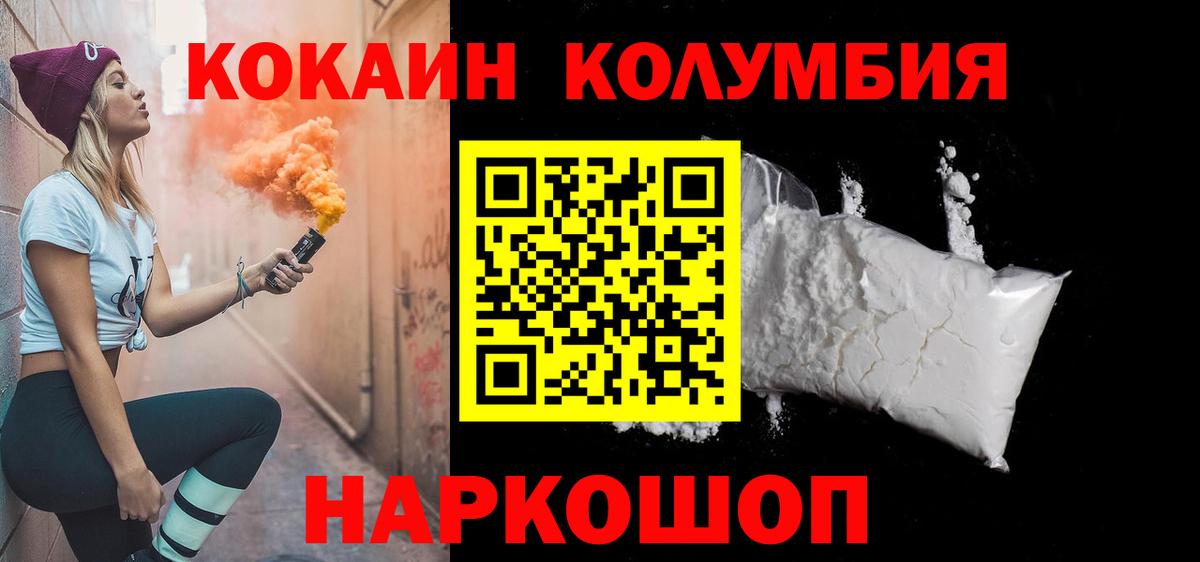 Кокаин Перу  Кокаин  Прохладный  Вход с VPN 