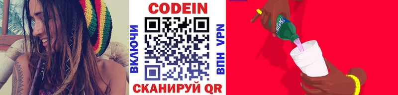 Codein Purple Drank  Прохладный 