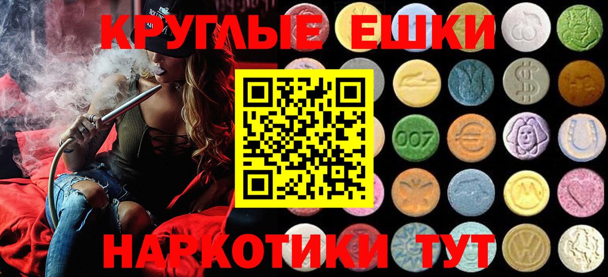 Экстази XTC Прохладный