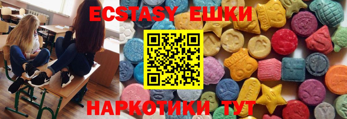 Ecstasy  закладка  Прохладный  Ecstasy Дубай  ЭКСТАЗИ Philipp Plein  Вход с VPN 