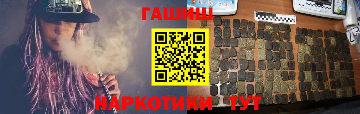 ГАШ Premium Прохладный