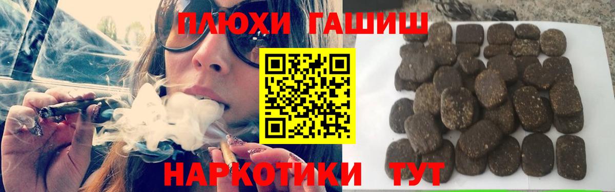 ГАШ убойный Прохладный