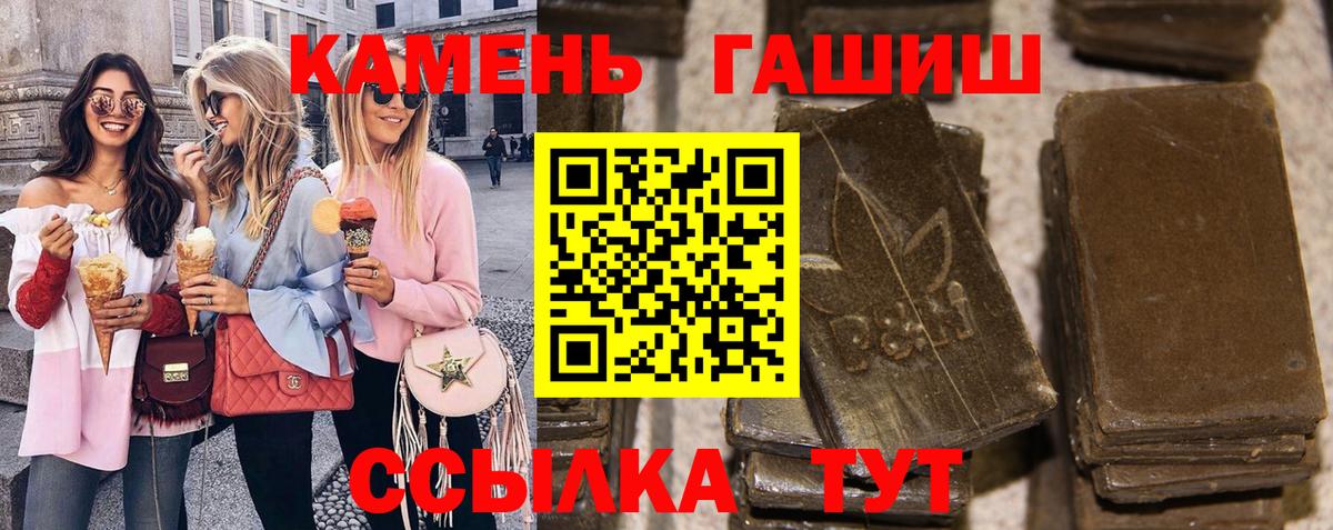 Гашиш  Прохладный  ГАШ hashish  ГАШ hashish 