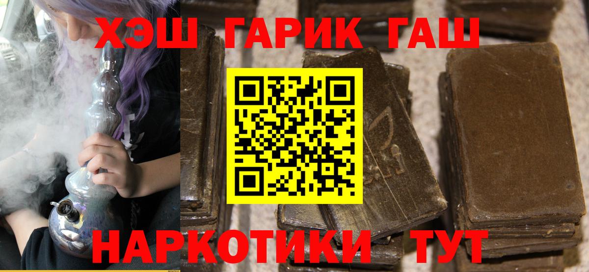 ГАШИШ AMNESIA HAZE  ГАШ хэш  Прохладный  ГАШ  Вход с VPN 