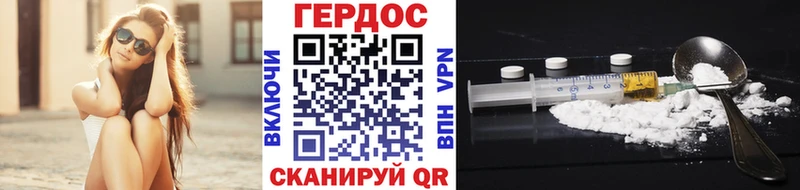 Героин хмурый  Прохладный 