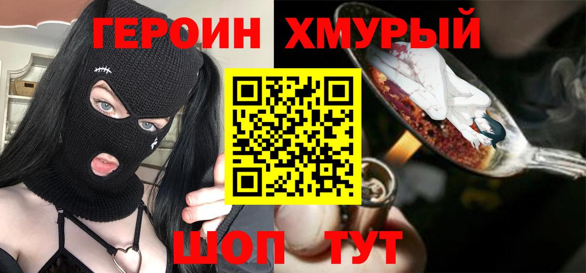 ГЕРОИН гречка  Вход с VPN  Прохладный 