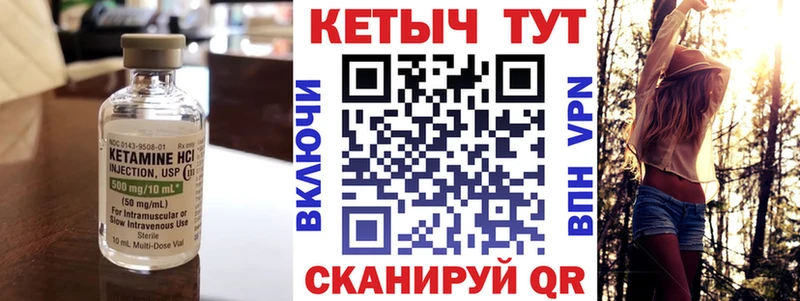 Кетамин VHQ  купить   Прохладный 