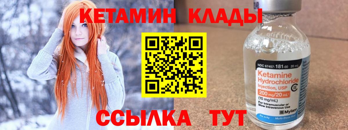 КЕТАМИН ketamine Прохладный