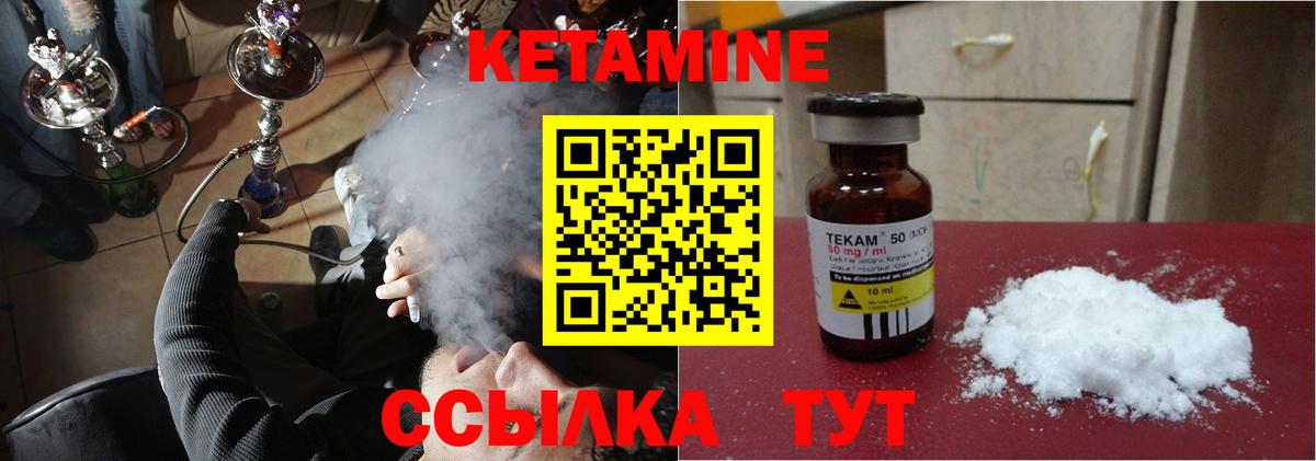 Прохладный  Кетамин ketamine  КЕТАМИН VHQ  Вход с VPN 