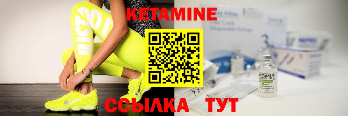 КЕТАМИН ketamine Прохладный