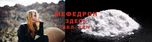 мефедрон Новозыбков