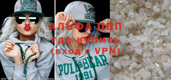 альфа пвп VHQ Новокубанск