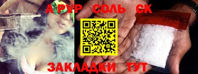 мяу мяу мука Комсомольск-на-Амуре