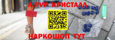 прущие крисы Конаково