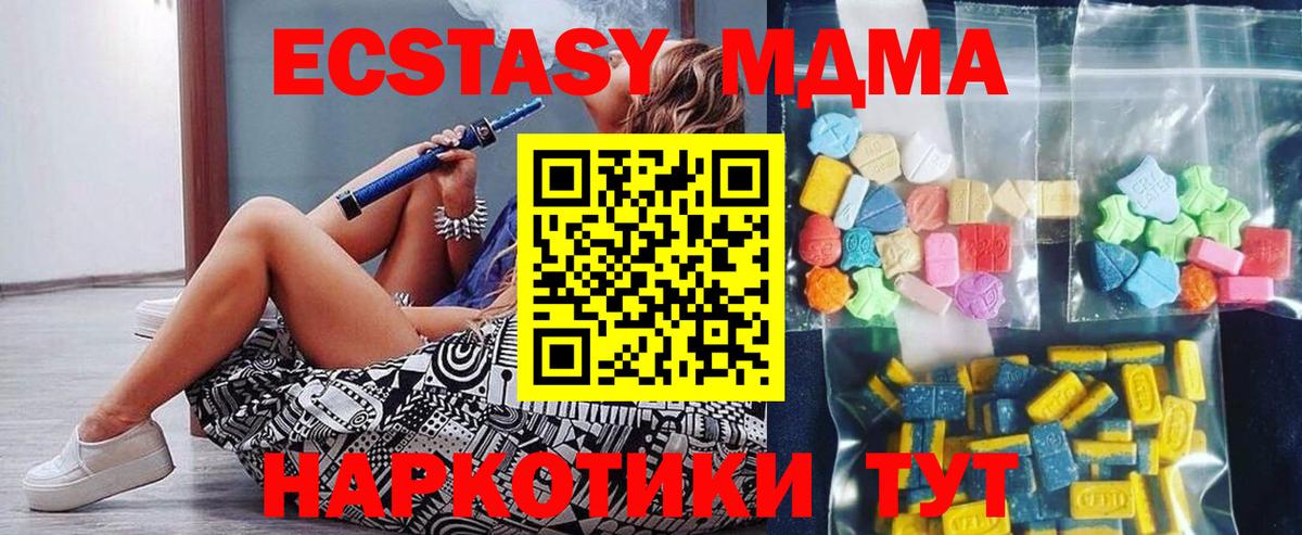 MDMA молли  MDMA молли  Прохладный  Вход с VPN 