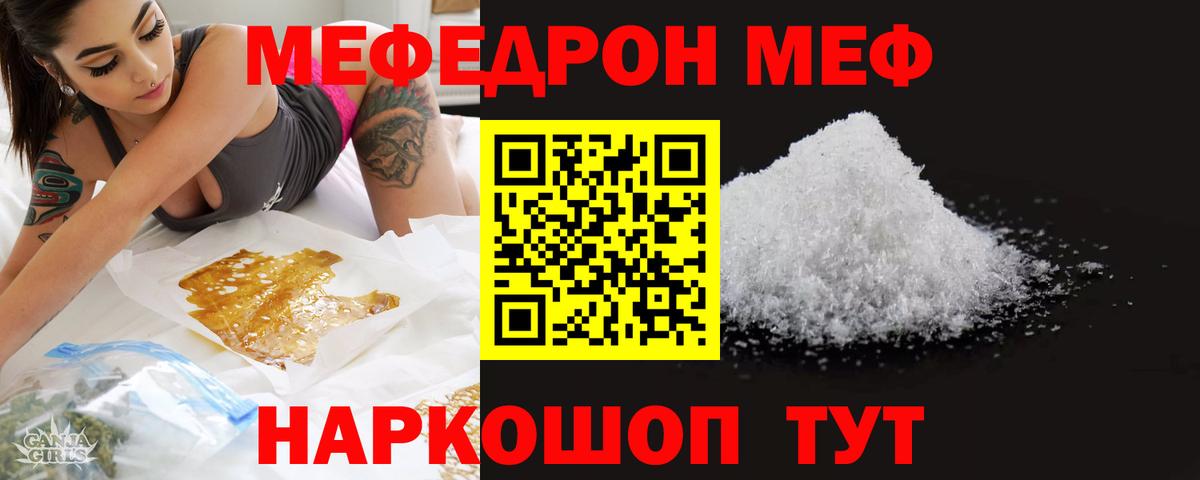 Прохладный  Мефедрон мяу мяу  Мефедрон  МЯУ-МЯУ  Вход с VPN  Мефедрон кристаллы 