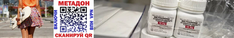 МЕТАДОН methadone  Прохладный 