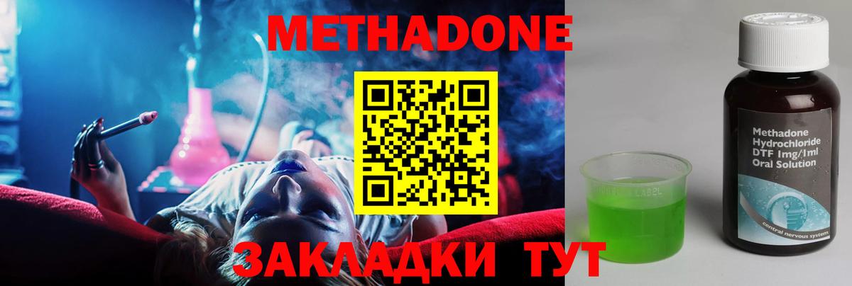 МЕТАДОН мёд  Вход с VPN  Прохладный 