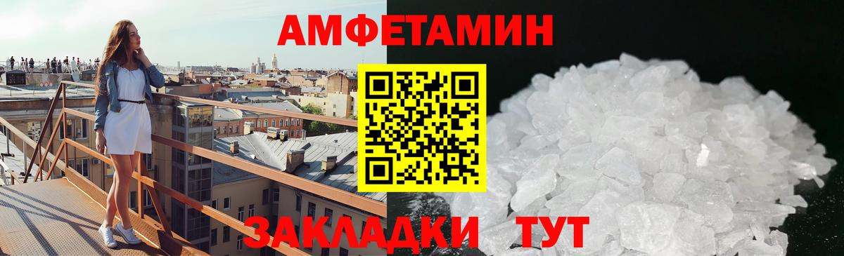 МЕТАМФЕТАМИН мет  МЕТАМФЕТАМИН мет  Прохладный  Вход с VPN 