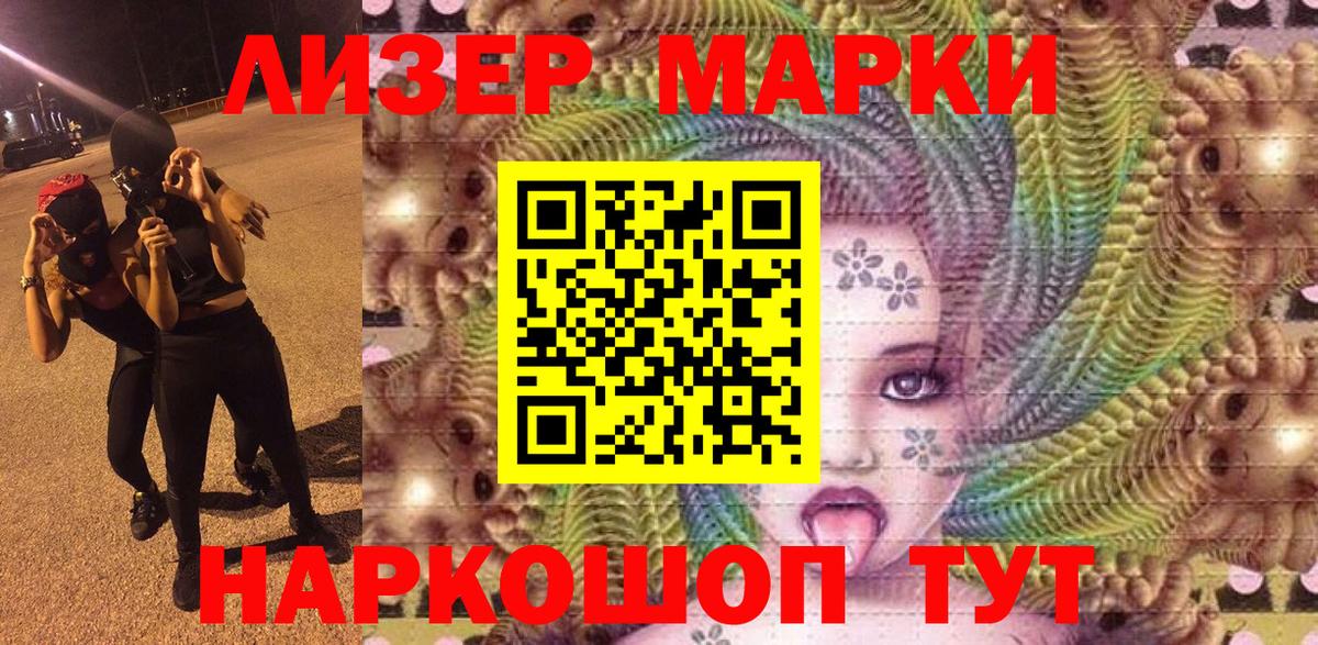 Прохладный  Марки N-bome 1500мкг  Вход с VPN  Марки 25I-NBOMe  Марки N-bome 1500мкг 