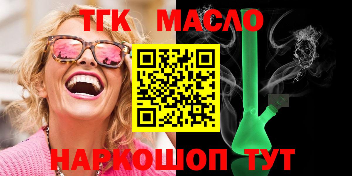 ТГК THC oil Прохладный